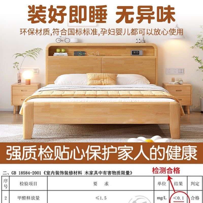 实木床单人双人床现代简约主卧婚床大床北欧橡木1500*2000框架款