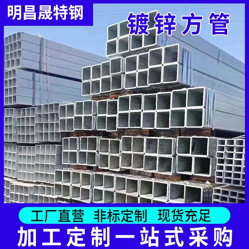 镀锌方管30*60*0.8-1-1.2-1.5-1.8 建筑工程用方管结构镀锌方矩管