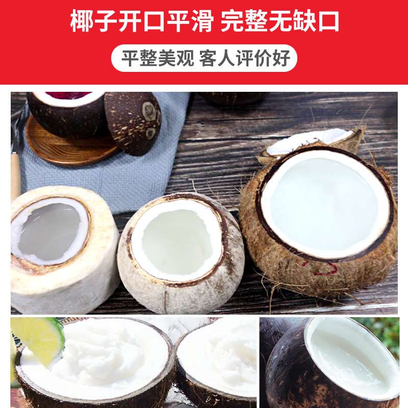 方厨椰子机商用电动椰子开盖机椰青开口机平切开盖机切椰子机开壳