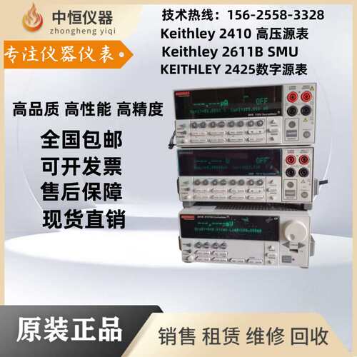 TEKTRONIX泰克万用表台式六位半DMM6500 DMM7510 DAQ6510