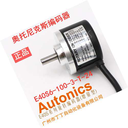 奥托尼克斯编码器