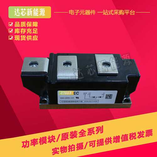 CTD500GK08 CTD500GK12 CTD500GK14 CTD500GK16 CTD500GK18可控硅