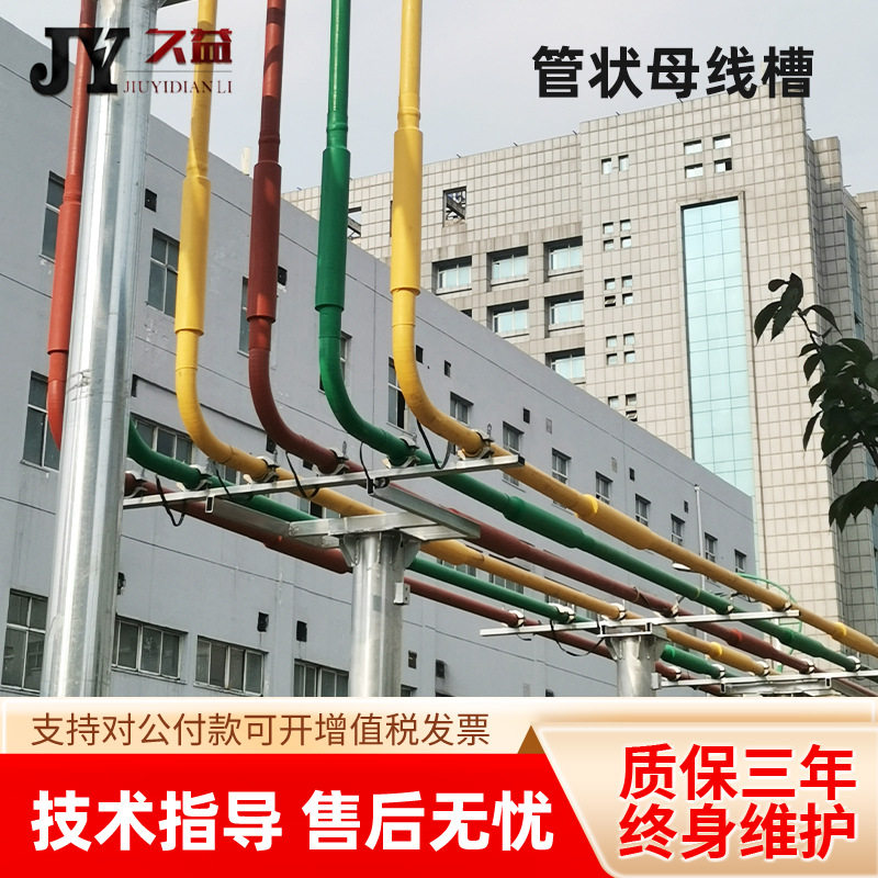 0.4KV铝管母线输配电系统高压绝缘管线槽多规格强度高重量轻