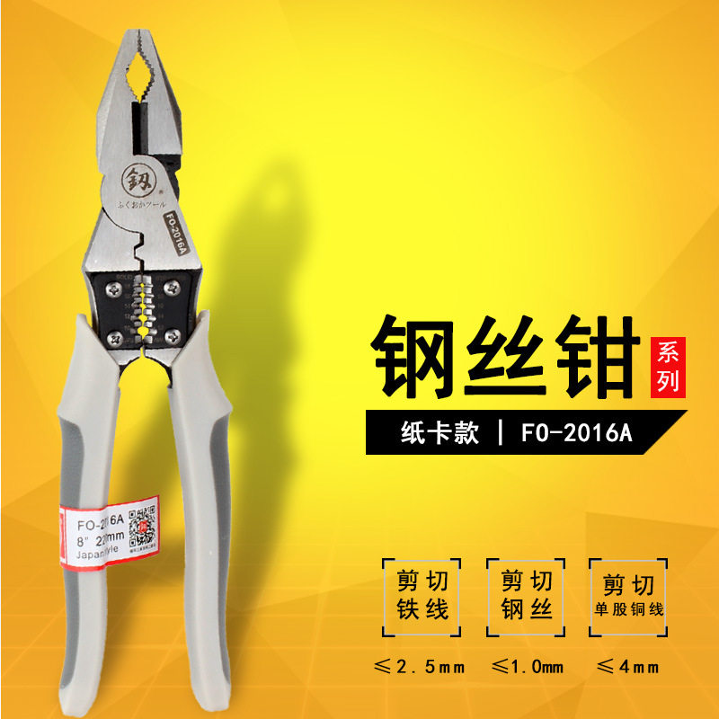 釼牌福冈工具FO-2016A多功能8寸钢丝钳子断线钳剥线压线剪切工具