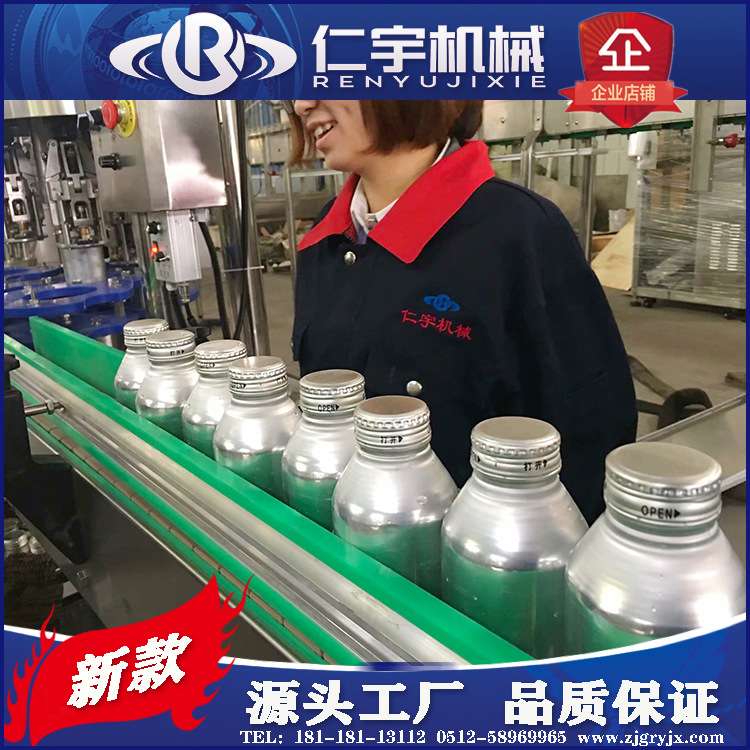 铝瓶装含气饮料灌装设备 小型全自动液体灌装机 液体灌装旋盖机