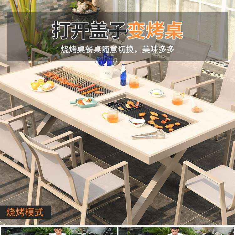 莫家户外烧烤桌椅北欧家用铝合金庭院花园休闲中式碳/电烤家具