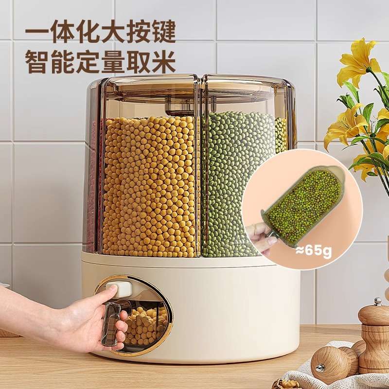 五谷杂粮收纳盒防虫防潮旋转米桶家用厨房收纳储粮桶粗粮分格盒子