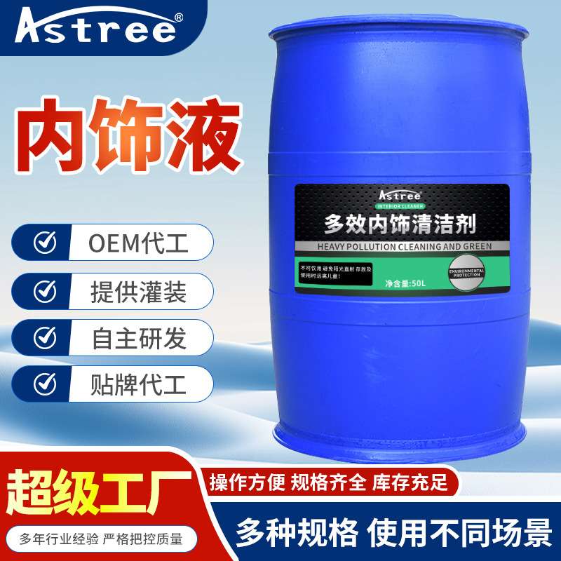 【50L浓缩大桶散装液】汽车油膜除胶高泡洗车液发动机钢圈内饰清