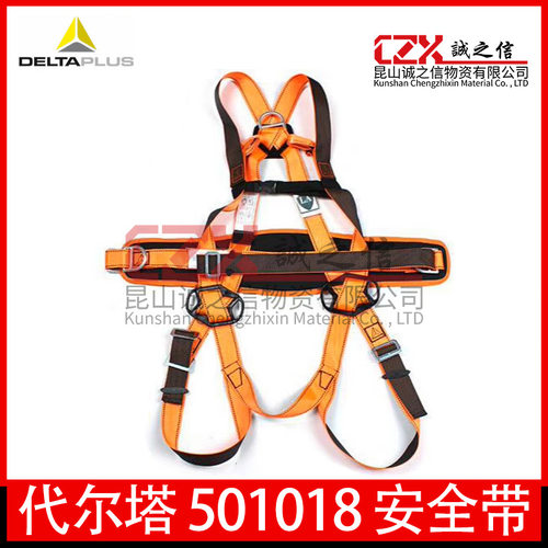 代尔塔501018全身式五点式防坠落安全带套装单双大钩减震