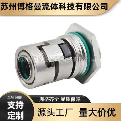 厂家直供 CDM/CDMF32-20机械密封 泵用机械密封件 轴封 水封 现货