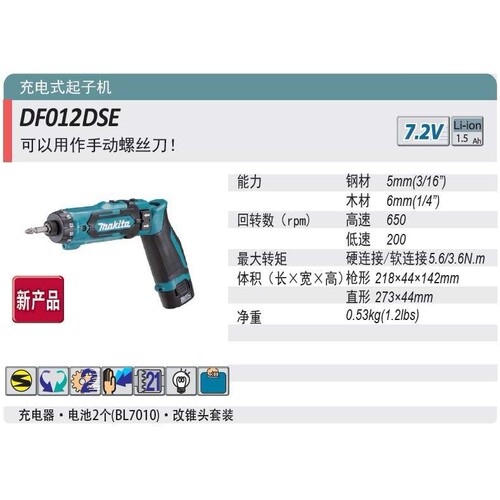 充电起子机DF012DSE TD022DSE折叠式电动螺丝批改锥机7.2V