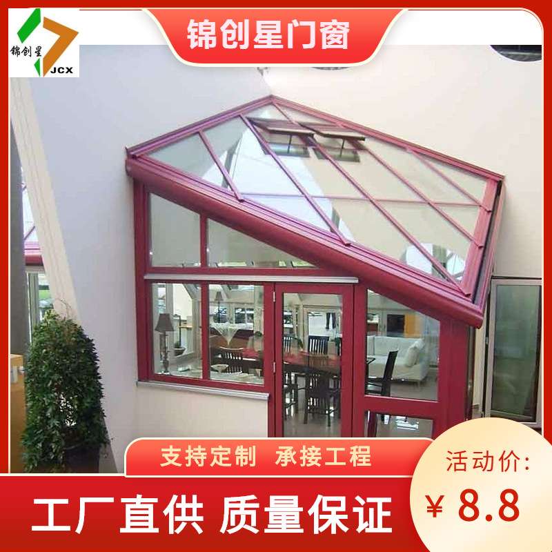 湖南长沙铝合金阳光房 屋顶花园 玻璃棚 专业设计搭建 厂家直销