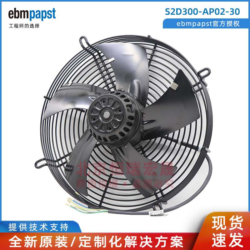 S2D300-AP02-30 德国ebmpapst S2D300-AP02-31 230/400V 轴流风机