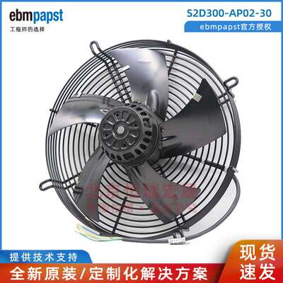S2D300-AP02-30 德国ebmpapst S2D300-AP02-31 230/400V 轴流风机