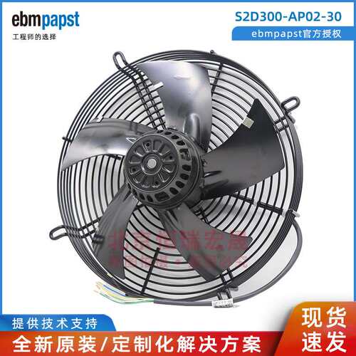 S2D300-AP02-30 德国ebmpapst S2D300-AP02-31 230/400V 轴流风机