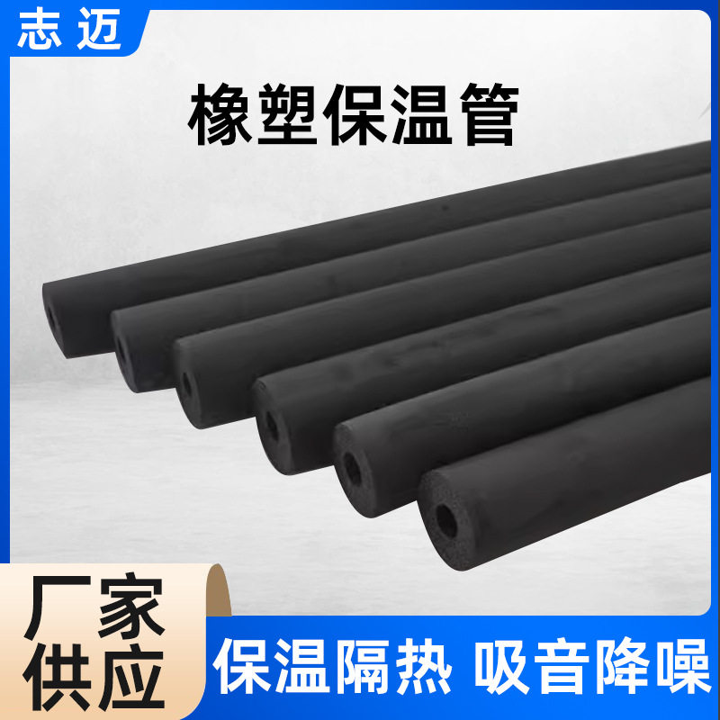 b1级阻燃橡塑管复合铝箔保温隔热降噪橡塑板隔音海绵管环保材料