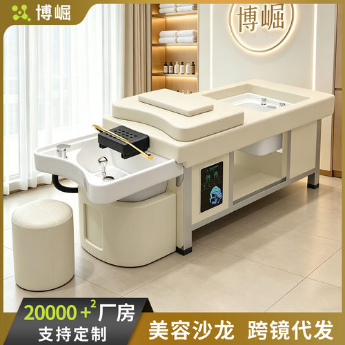 博崛头疗足疗一体洗头床理发店发廊专用泰式按摩水循环熏蒸洗头床