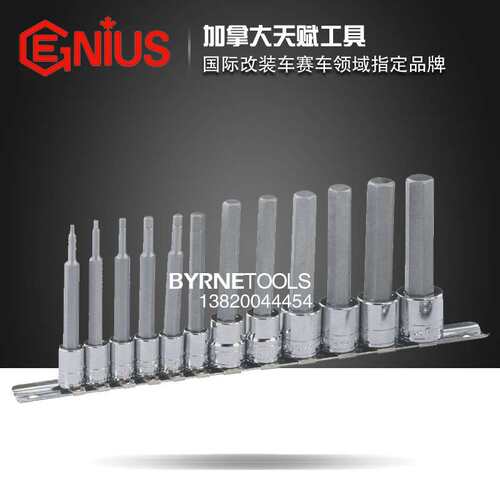 天赋GENIUS工具1/4及3/8系列12件套内六角旋具套筒组BS-2312HL