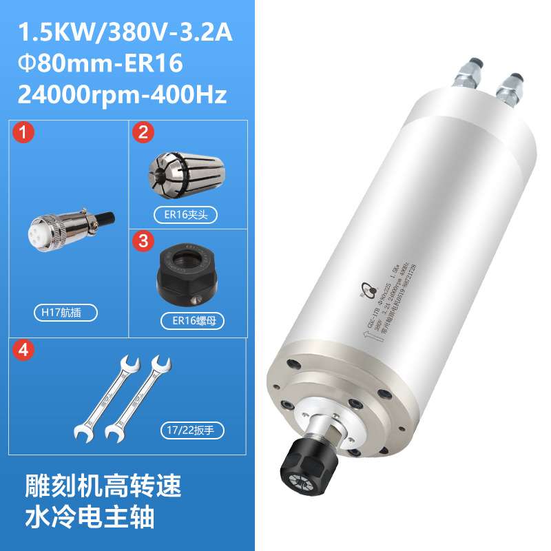 HQD1.5kw翰琪80mm水冷高速主轴ER16广告木工雕刻机机头马达前程