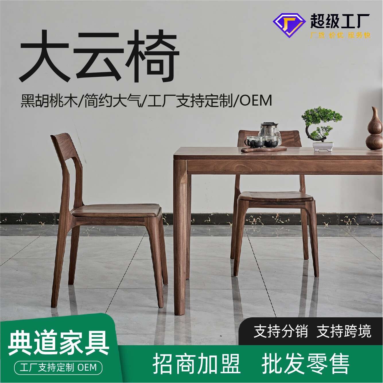 北欧轻奢扶手椅子实木餐椅简约靠背扶手椅书房洽谈会议大云椅