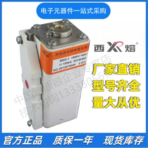 西熔XR熔断器RSG-1800V/50A63A80A125A160A200A-M-MK-MC