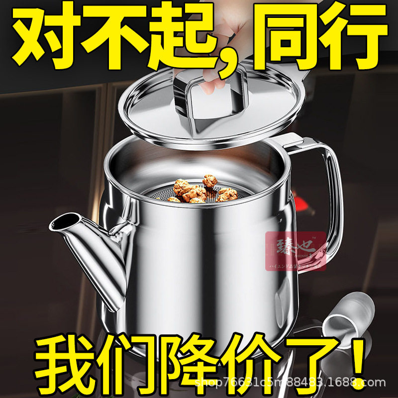 304不锈钢滤油壶家用储油罐带过滤网分离油渣多用壶大容量猪油罐