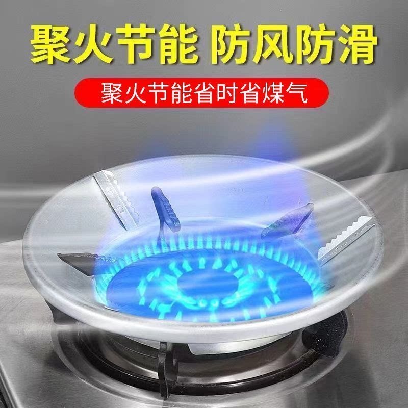 煤气炉聚火罩节能罩聚火圈防风罩天燃煤气灶配件防风ER1