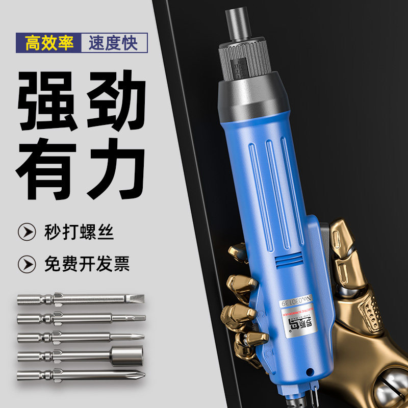 电批800电动螺丝刀工业级小型801直柄大功率800改锥起子802螺丝批