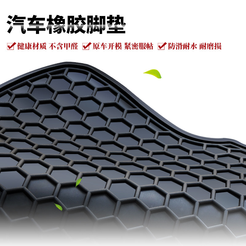 适用于宝骏560汽车橡胶脚垫加厚防水地垫 宝骏防滑四季脚踏垫脚垫