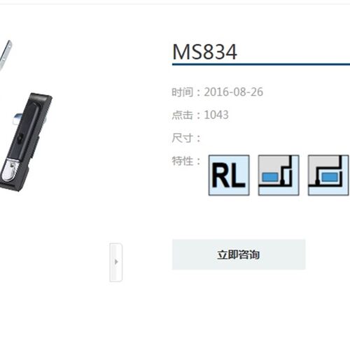 生久柜锁门锁MS834-1黑色拉杆锁拉扣连杆锁机箱锁配电柜锁拉伸