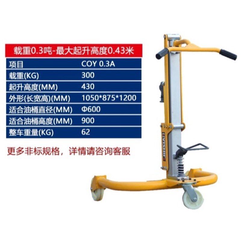 手动油桶搬运车COY0.3A海之力升高铁桶塑料桶鹰嘴圆桶夹液压推车