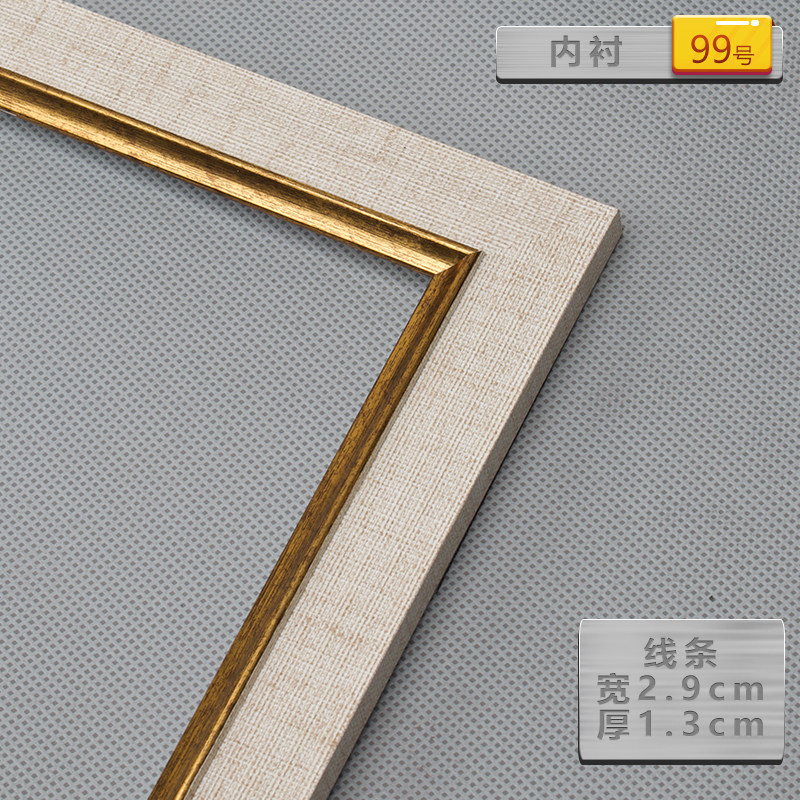 细内衬 配合外框组合使用 装饰油画展示内框架可定制任意尺寸线条
