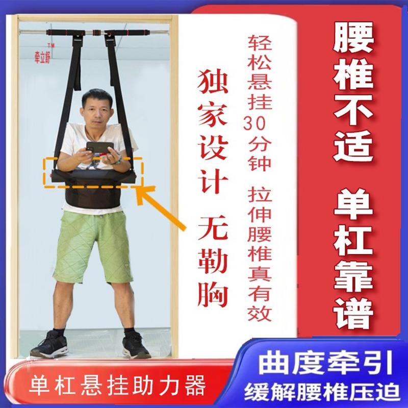 家用吊单杠拉伸脊椎肌肉弯曲间盘突出悬牵挂舒缓护腰拉伸辅助力器