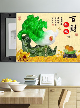 新中式电表箱装饰画白菜人生百财电闸盒遮挡高清画面白菜百财纳福
