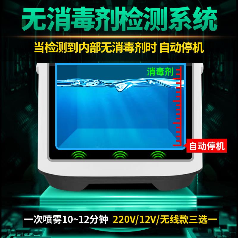 汽车雾化消毒机杀菌消毒除异味清洗液车除甲醛空调加湿机空气净化