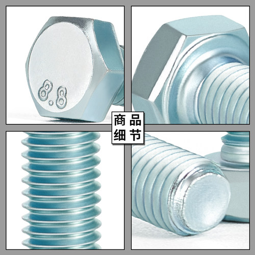 8.8级镀锌外六角螺丝高强度外六方全牙螺栓螺杆M5M6M8M10M12M16厘