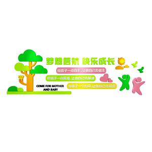 幼儿园托管班墙面装饰贴环创主题品大厅场景中心形象文化布置前台