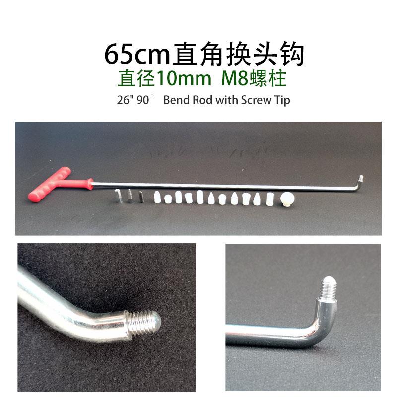 汽车凹坑修复撬棍换头钩子顶帽凹陷工具可换头帽杠杆工具锰钢镀棍