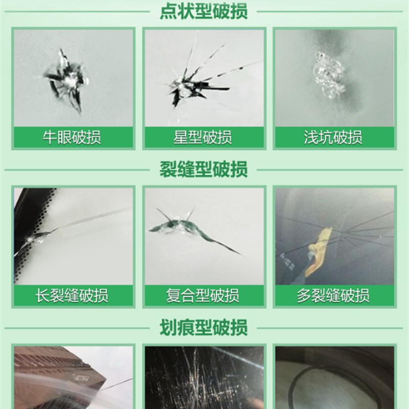 汽车前挡风挡玻璃修复裂纹裂痕双层夹胶弹破点无损膜专业修补服务