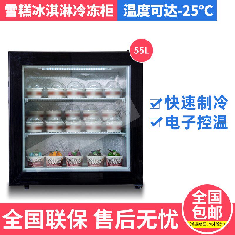 商用冰淇淋展示冰柜 立式玻璃门冷冻柜 小型台式冰淇淋柜