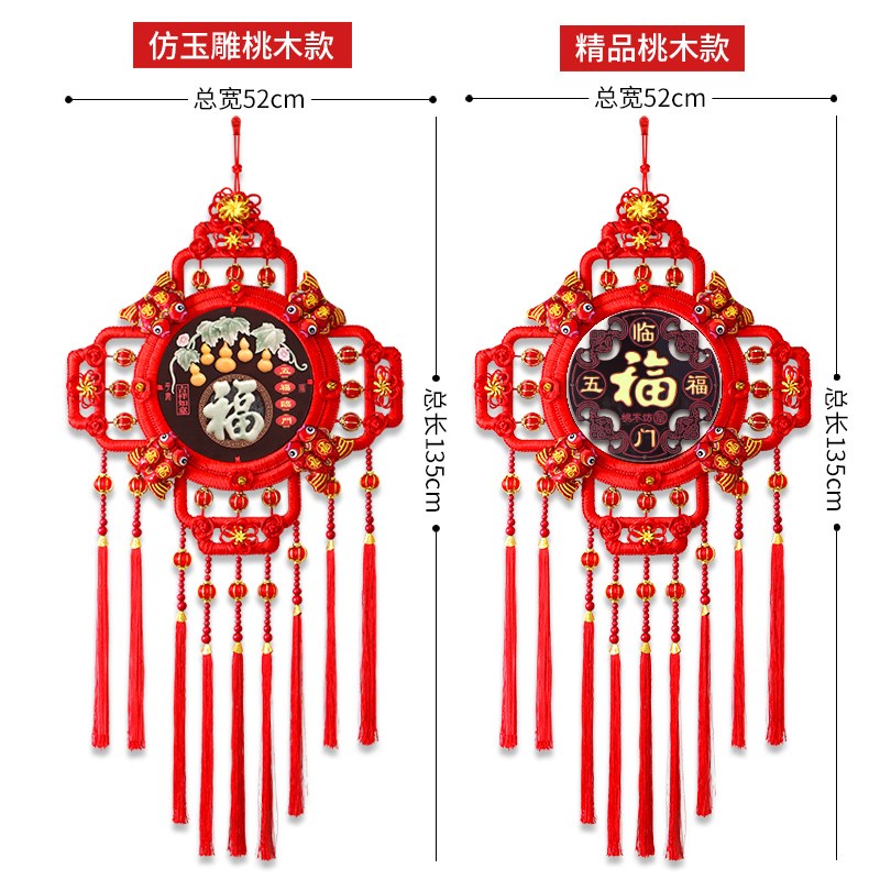 桃木中国结挂件仿玉雕福字流苏中国结玄关乔迁平安结家具装饰壁挂