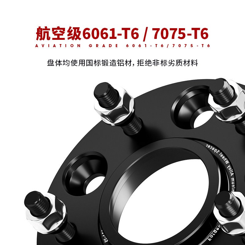 五十铃铃拓专用汽车T6锻造7075法兰盘 改装轮毂加宽垫片轴头配件
