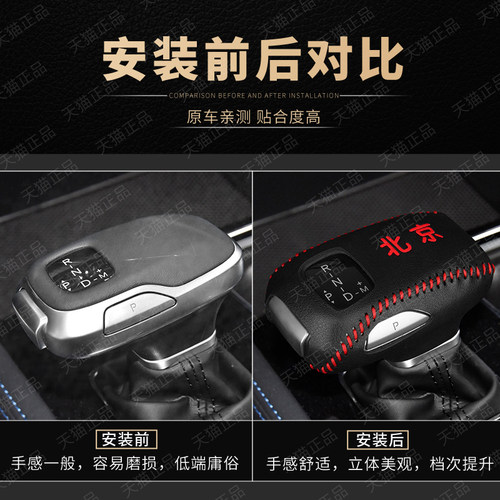 北京BJ40 BJ30专用换档把手套BJ80 F40换档杆套档位保护套排档 挂