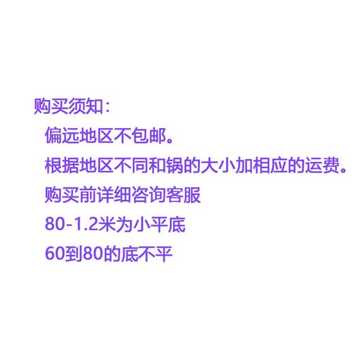 老式传统商用灶台大铁锅60 80cm1米钢板摔不烂农家地锅食堂大炒锅
