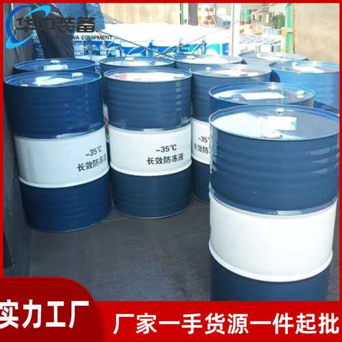 防冻液MFD-40型 防锈防腐润滑 矿用液压支架用防冻液