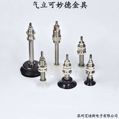 真空吸盘支架杆座机械手金具M14-L120/L111/L81/L78
