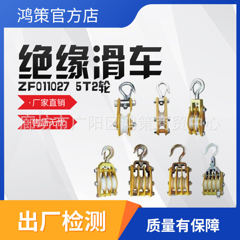 配网带电作业用绝缘滑车高压线路导线滑车座挂两用单轮起重滑车