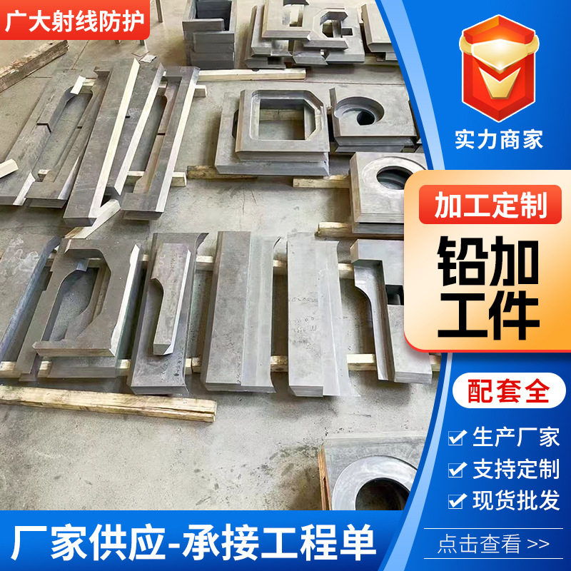 铅加工件非标配重异形铅块铅剃合金挤压工业铅合金材加工异型件