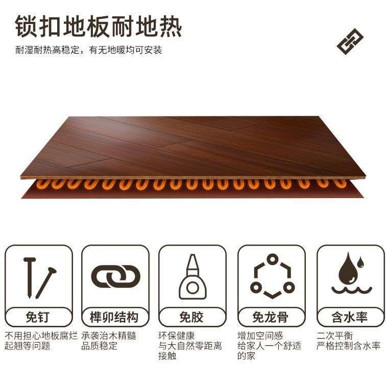 纯实木地板A级圆盘豆橡木番龙眼进口地暖锁扣耐地热ENF级