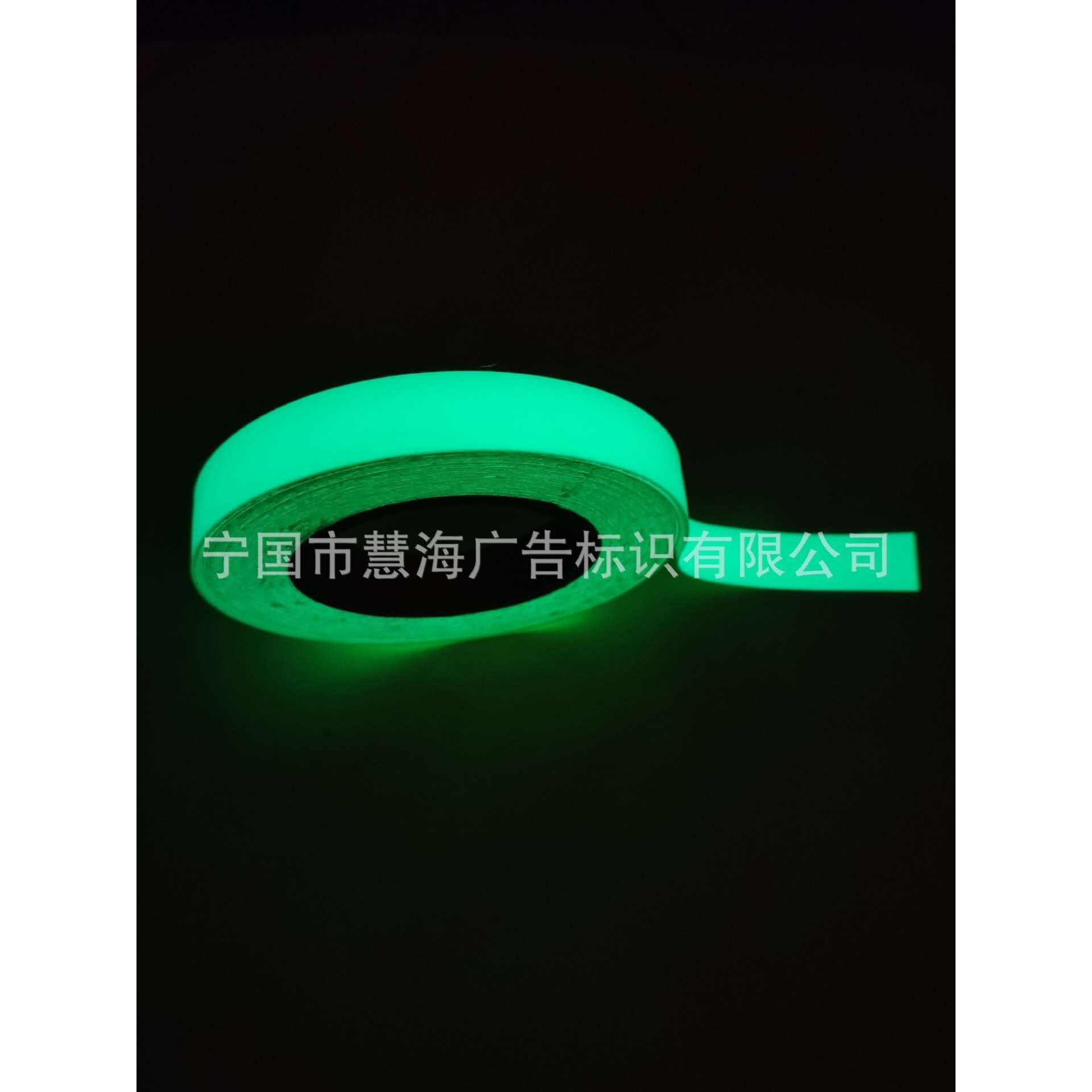 夜光带,自发光胶带,舞台发光带,装饰发光带,蓄光自发光带